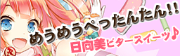 Meumeupettantan!! banner