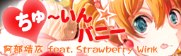 Chewin' Bunny banner