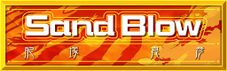 Sand Blow banner