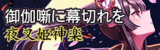 Otogibanashi ni makugire wo banner