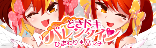 Dokidoki Valentine banner