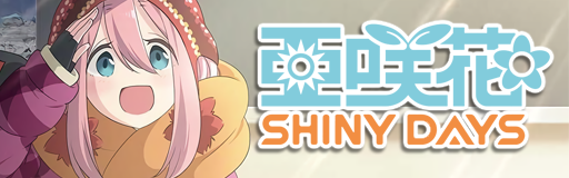 SHINY DAYS banner