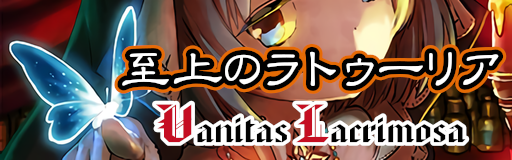 Shijou no laturia banner