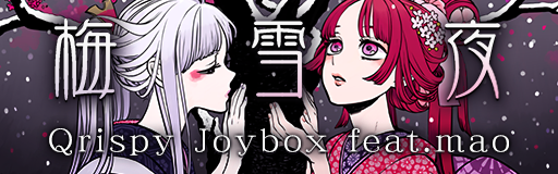 Umeyukiyo banner