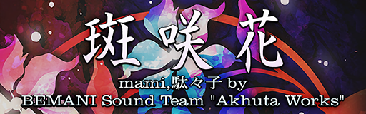 Murasakibana banner