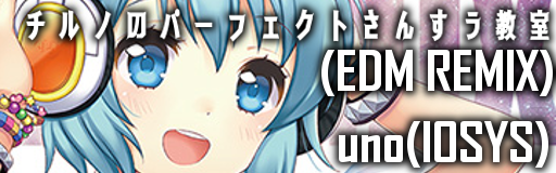 Cirno's Perfect Math Class (EDM REMIX) banner