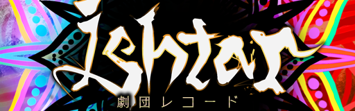 Ishtar banner