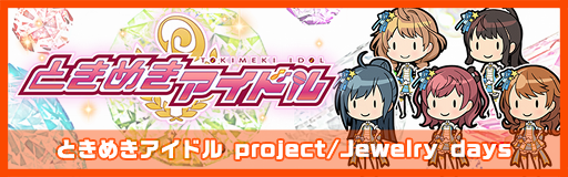 Jewelry days banner