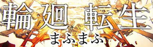 Rinnetensei banner