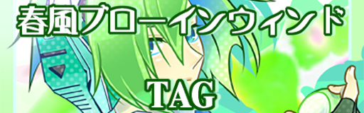 Shunpuu blowing wind banner