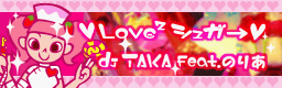 LOVE LOVE SUGAR banner