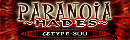 PARANOiA ～HADES～ banner