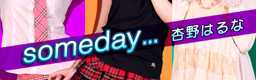 someday... banner