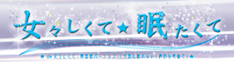 Memeshikute banner